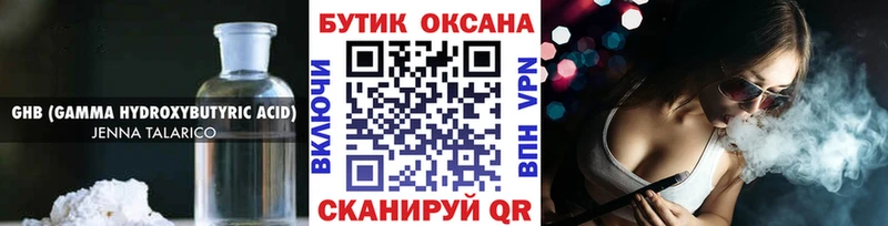 как найти закладки  Гусиноозёрск  БУТИРАТ буратино 