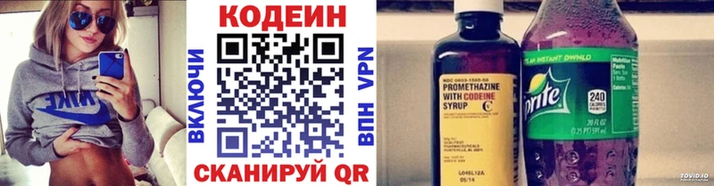 Кодеиновый сироп Lean напиток Lean (лин)  наркошоп  Гусиноозёрск 