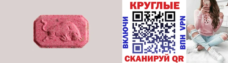 купить наркотик  Гусиноозёрск  Экстази VHQ 