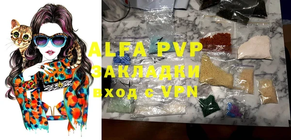 ALPHA-PVP Горно-Алтайск