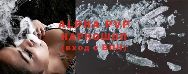ALPHA-PVP Горно-Алтайск