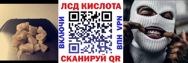 ЛСД экстази кислота  shop состав  Гусиноозёрск 